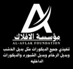 cropped شعار متجر عبايات بسيط أحمر وبيج 1.png