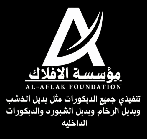 cropped شعار متجر عبايات بسيط أحمر وبيج 1.png